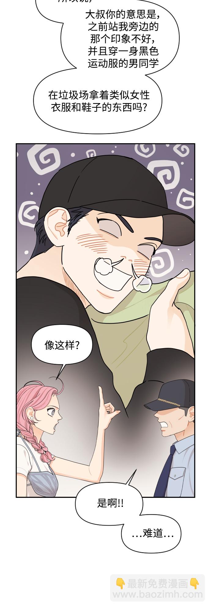 第29话5