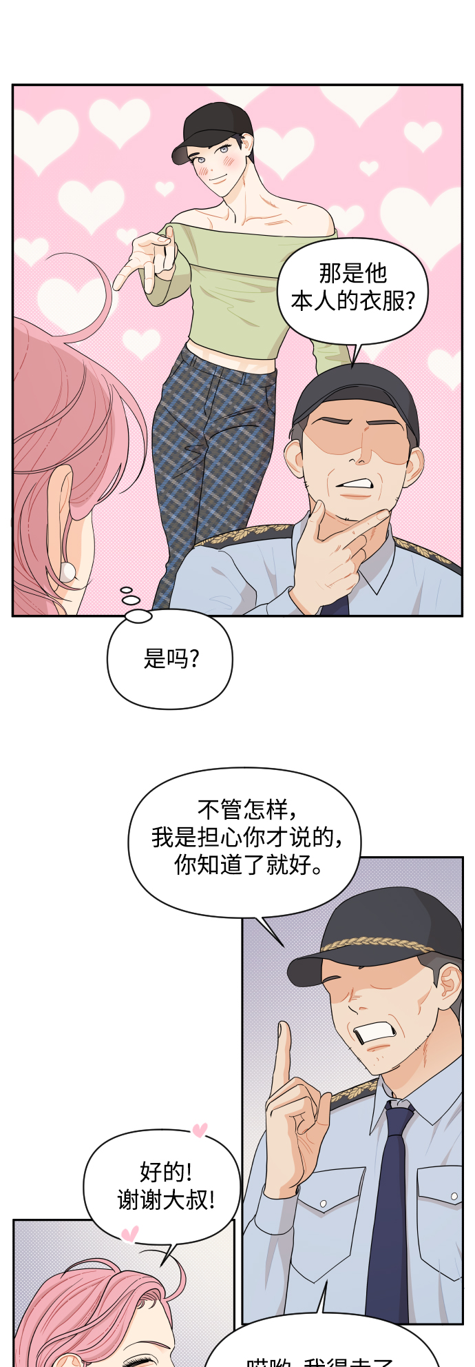 第29话6