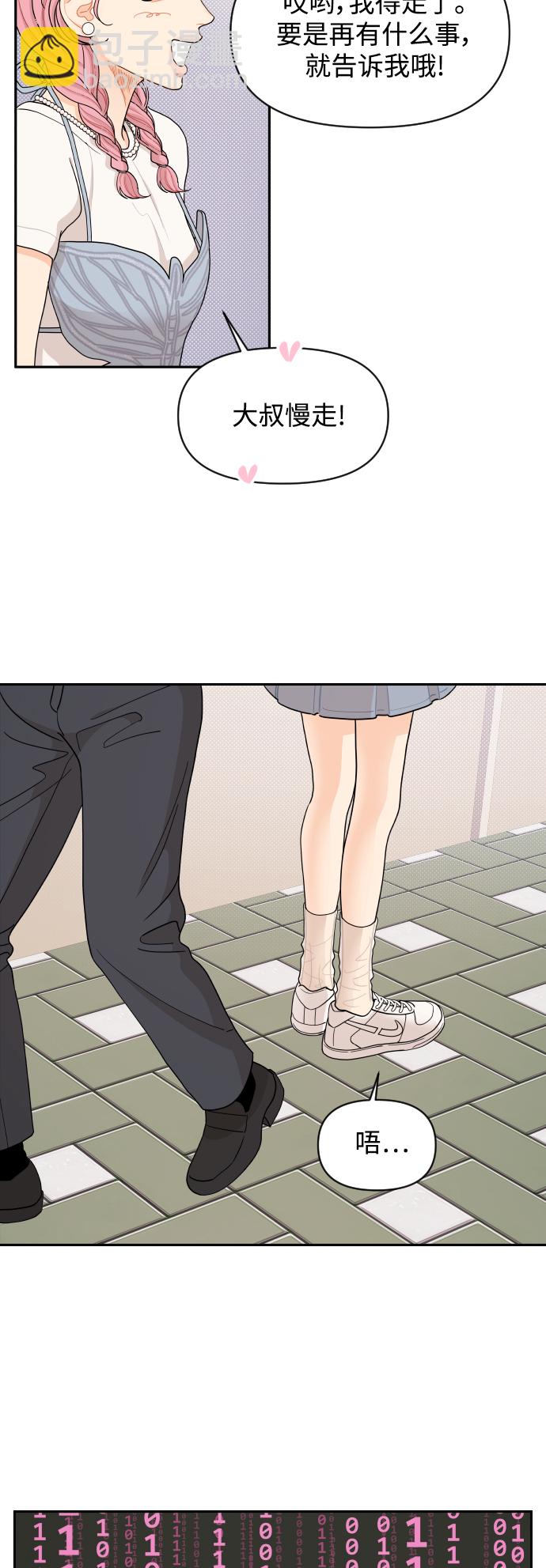 第29话7