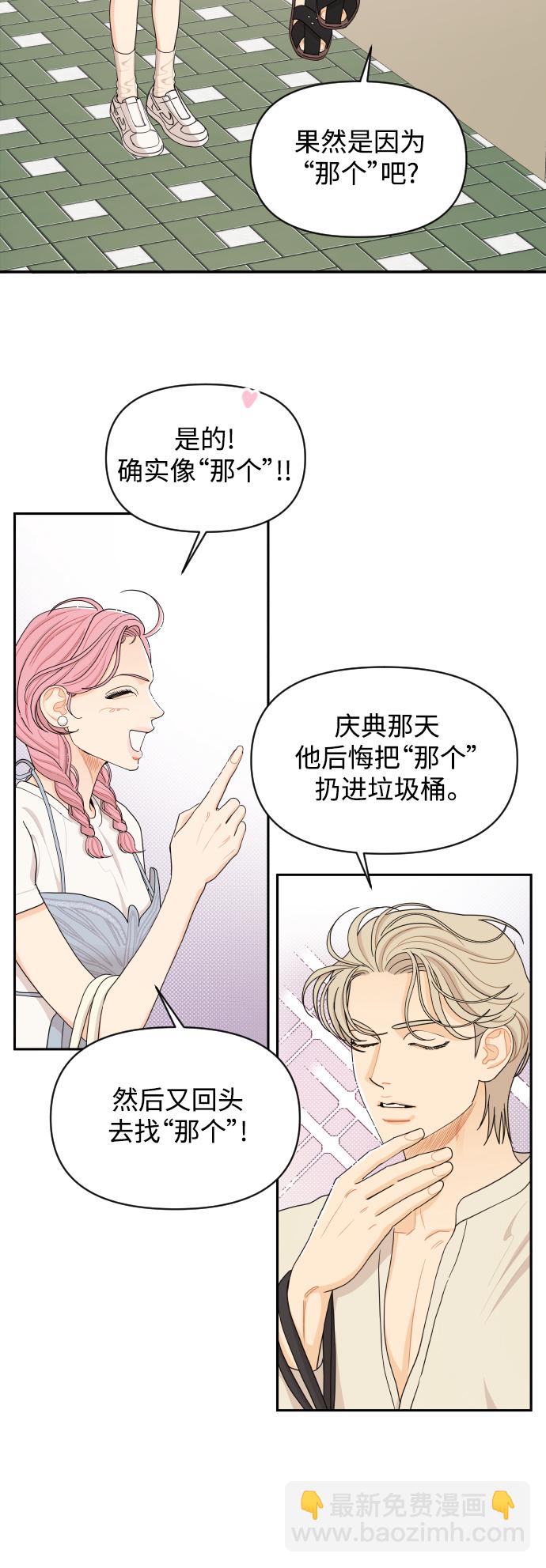 第29话9