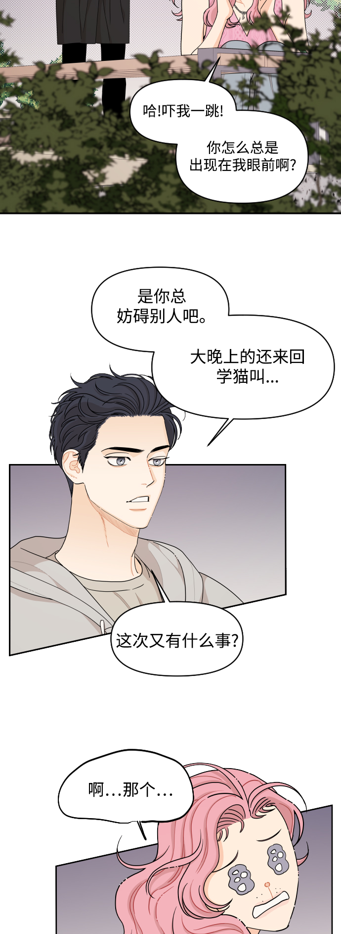 第31话17