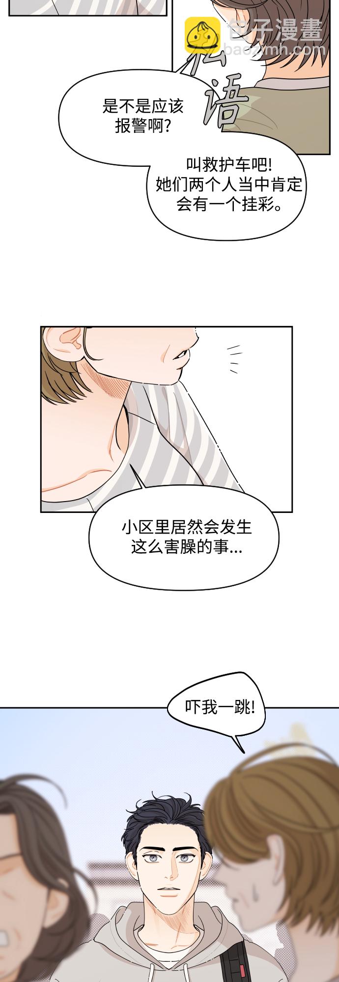 第31话6