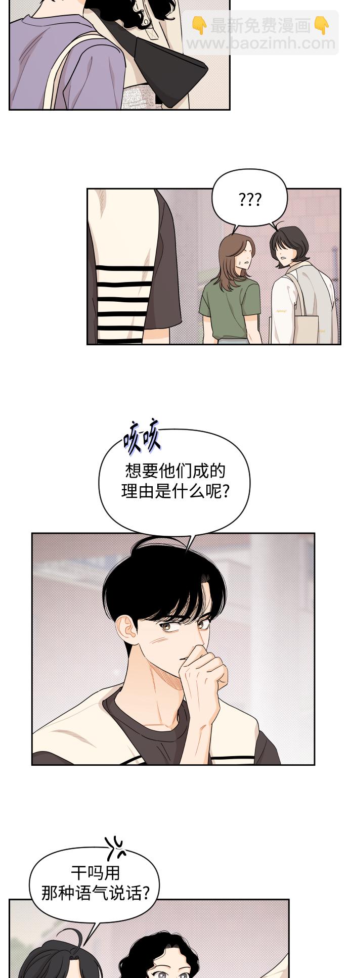 第36话3