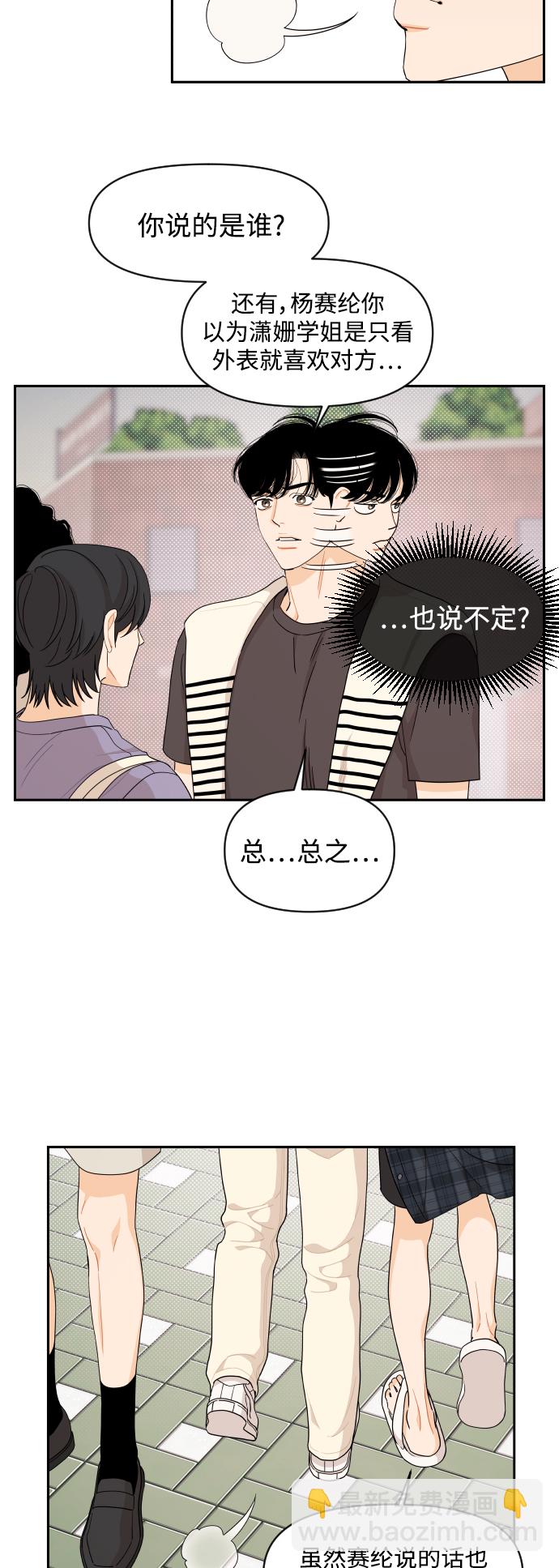 第36话5
