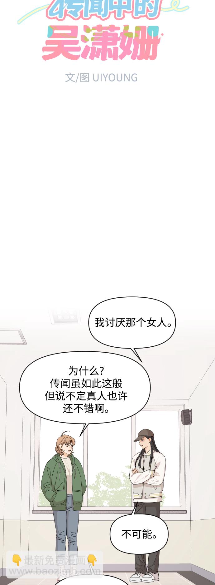 第49话3