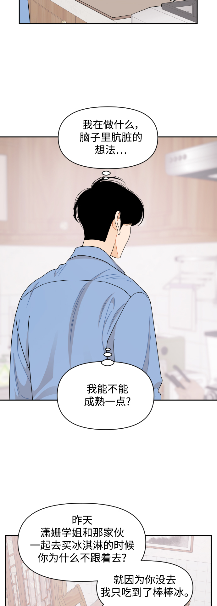 第52话20
