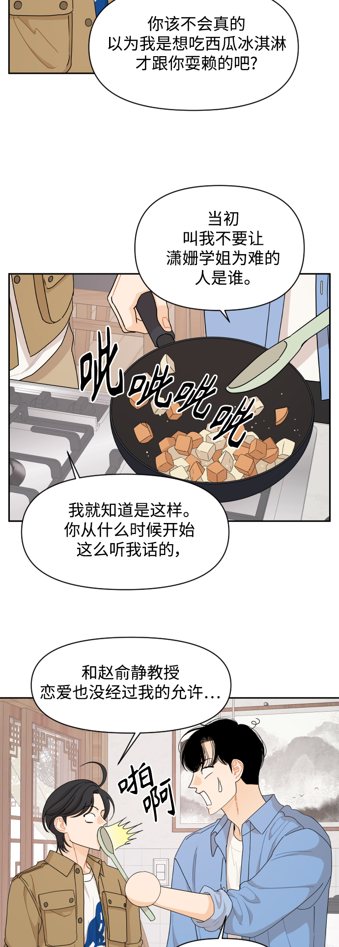 第52话22