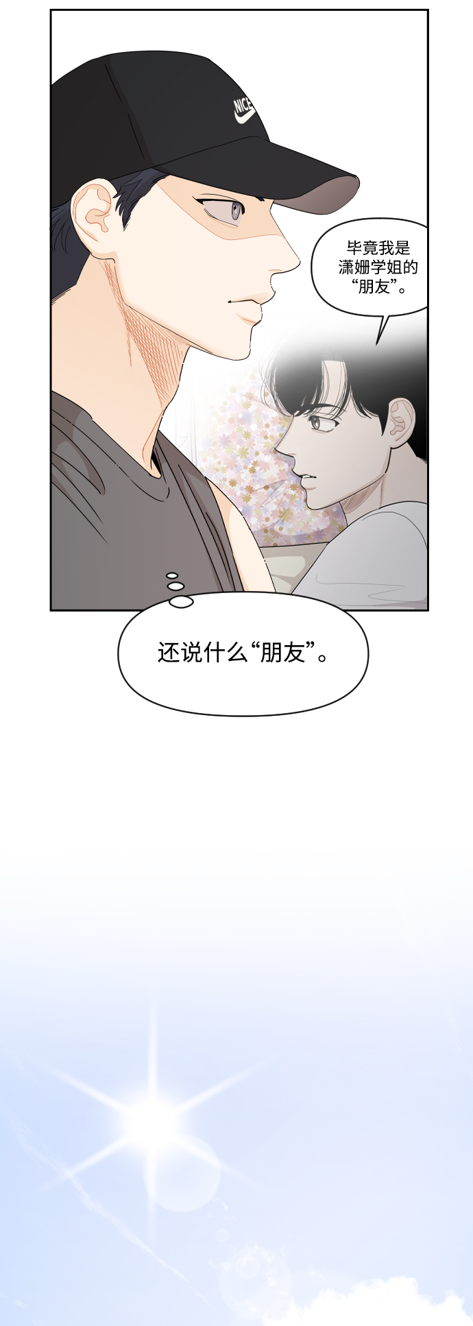 第52话30