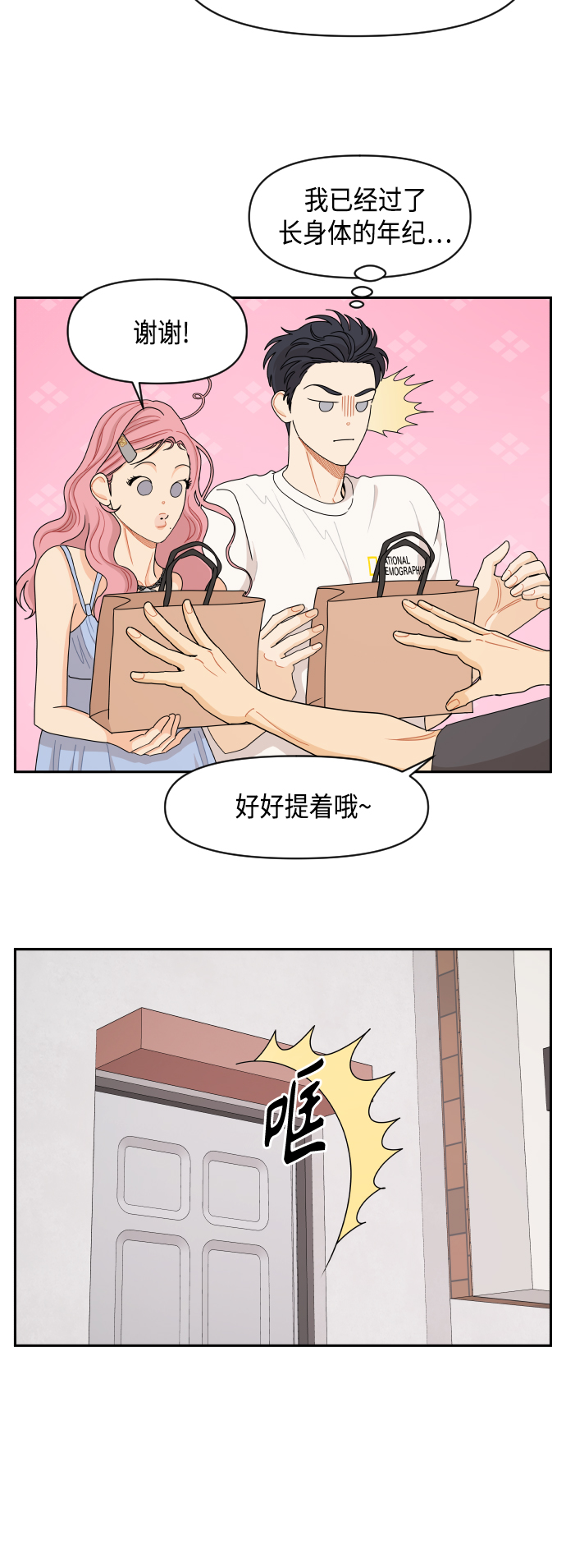 第55话27