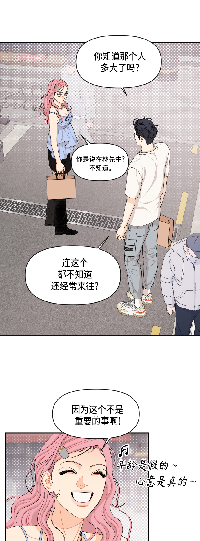 第55话28