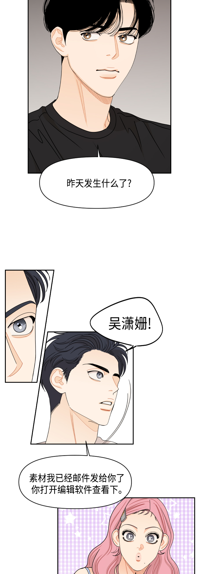 第55话4