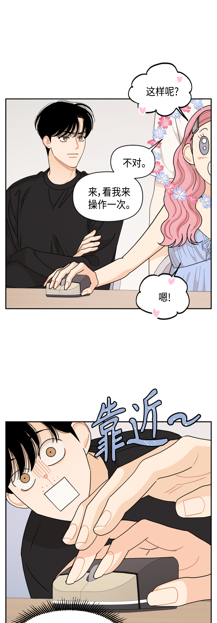 第55话6
