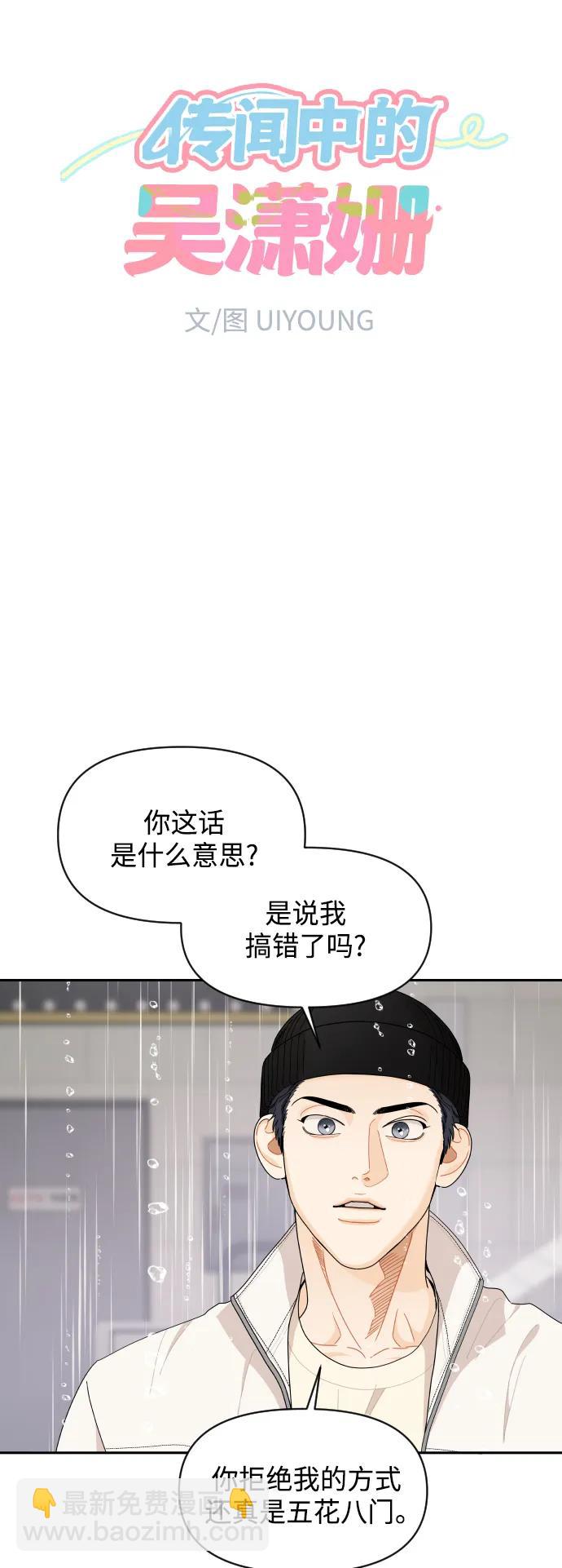 第61话11