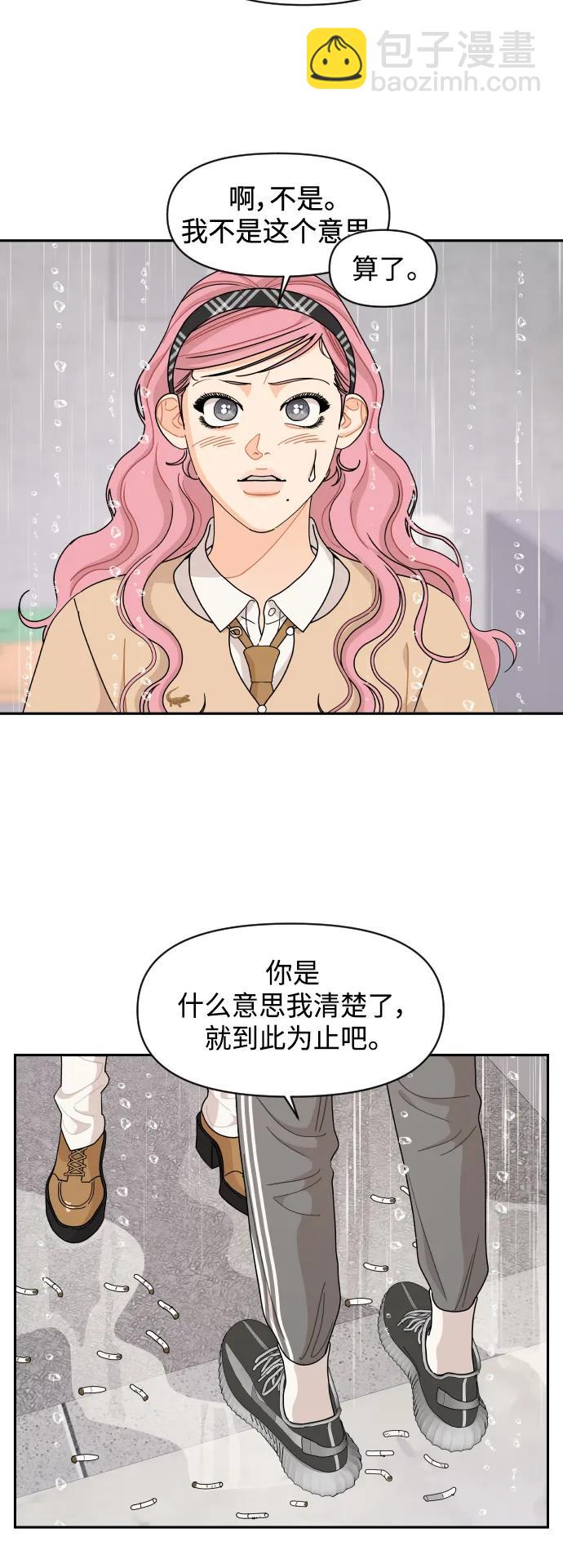 第61话12