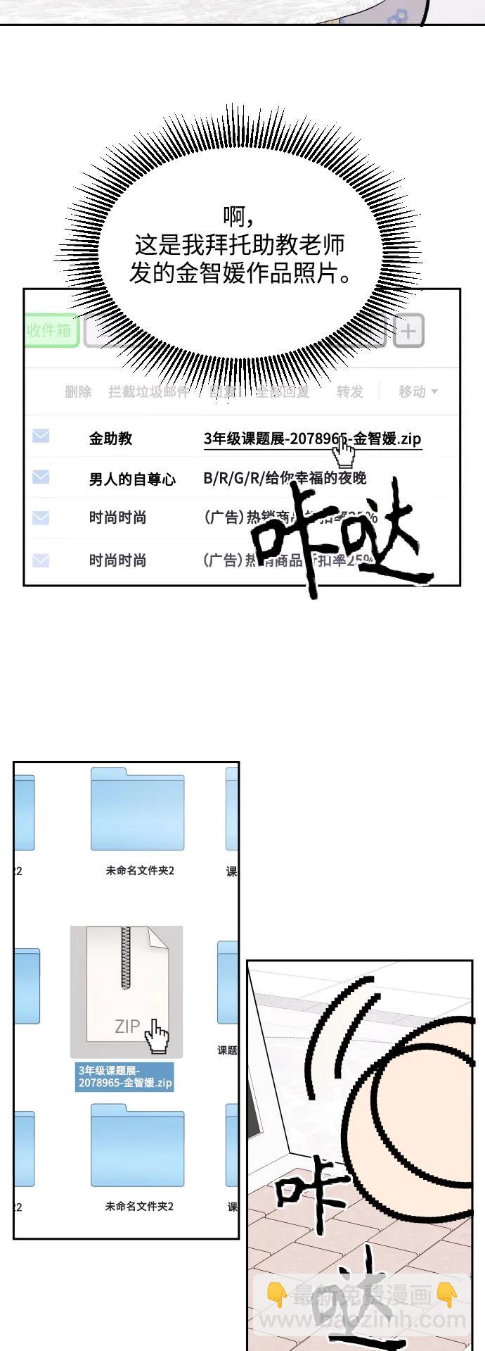 第61话19