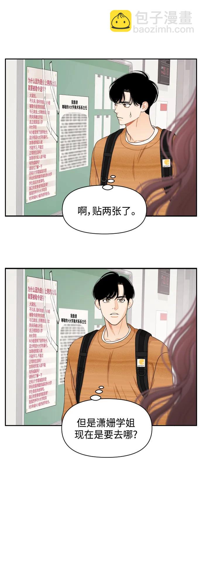 第61话29