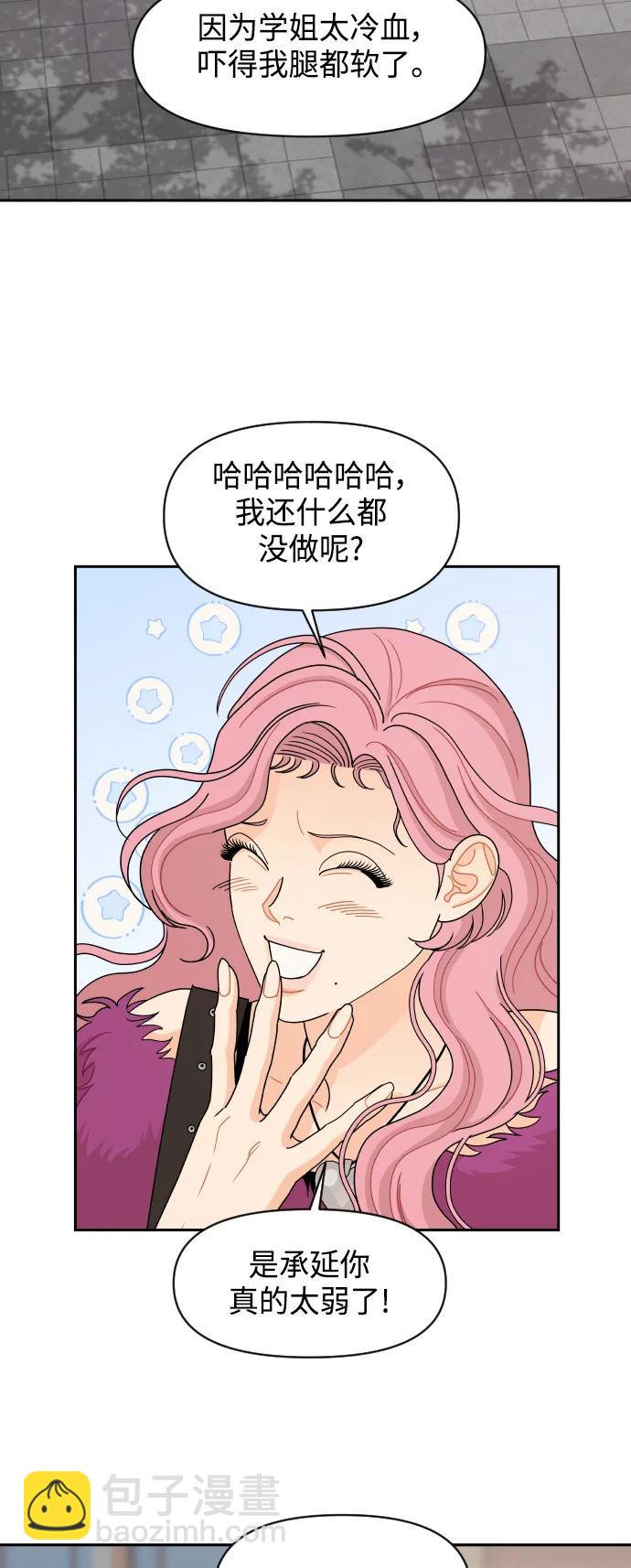 第61话45