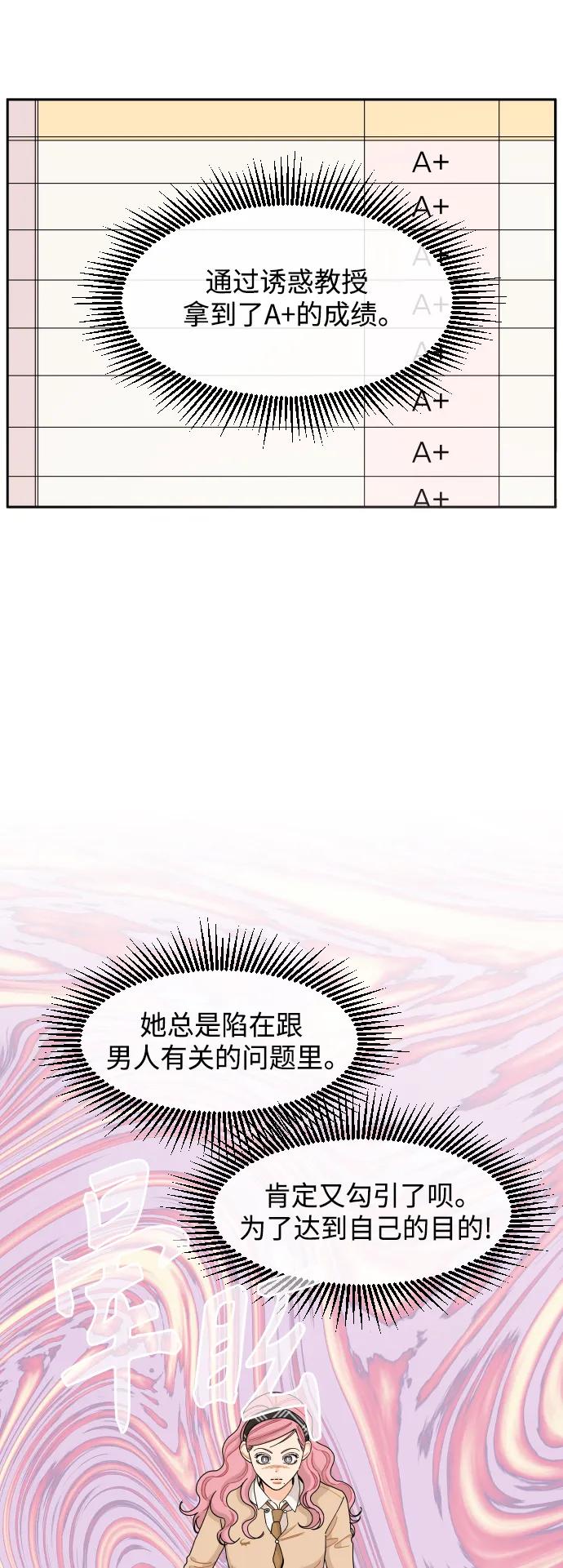 第61话7