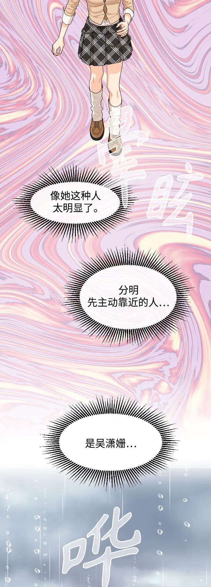 第61话8