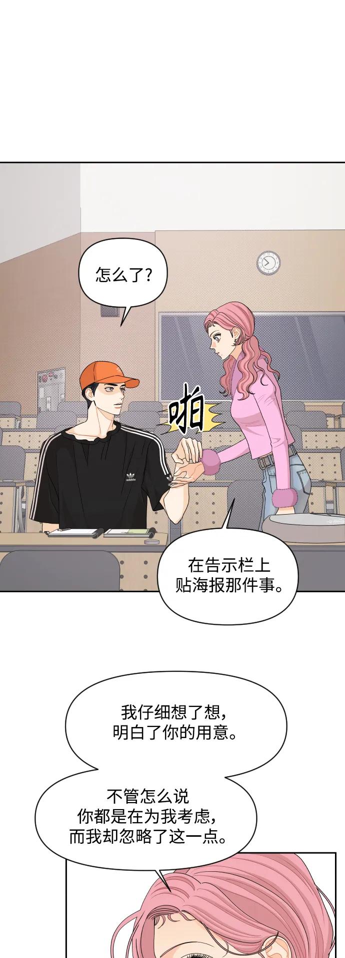 第69话23