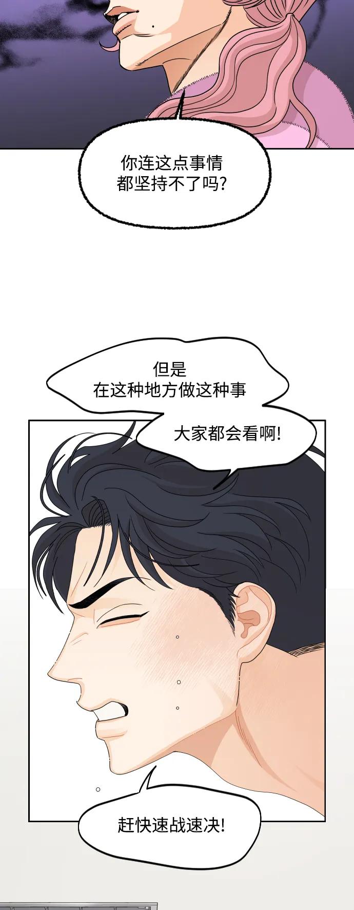第69话29