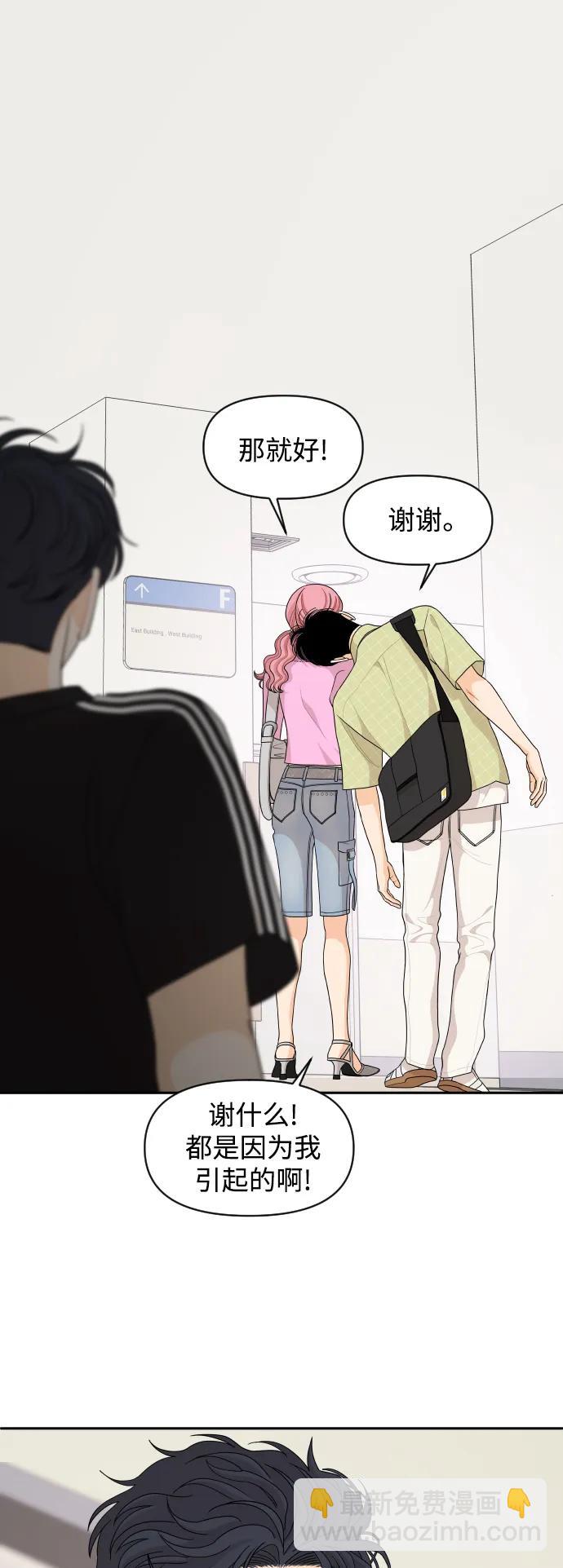 第69话4