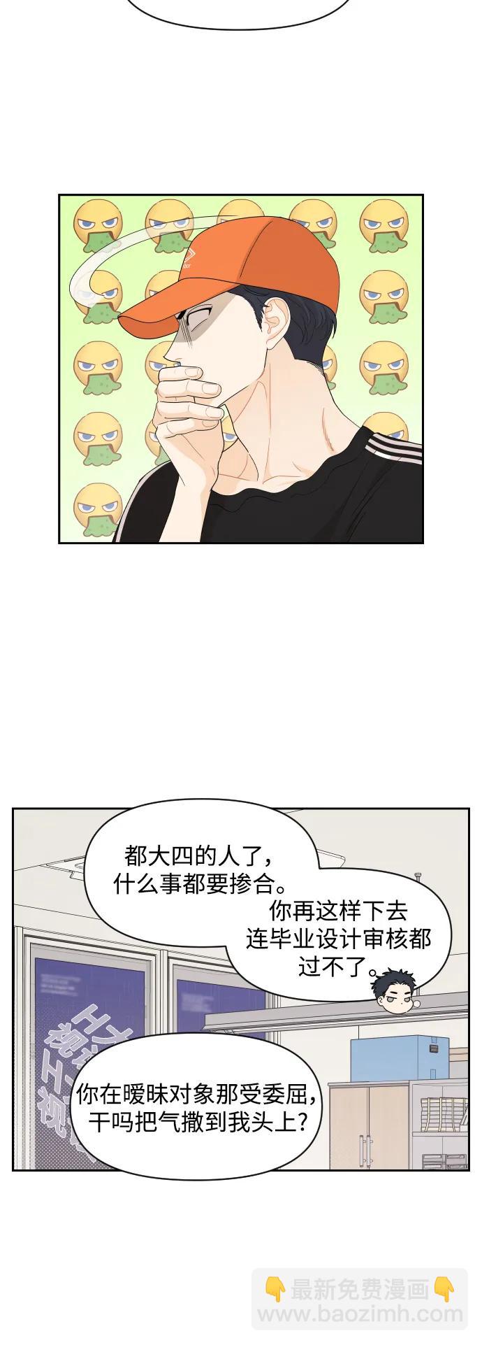 第69话8