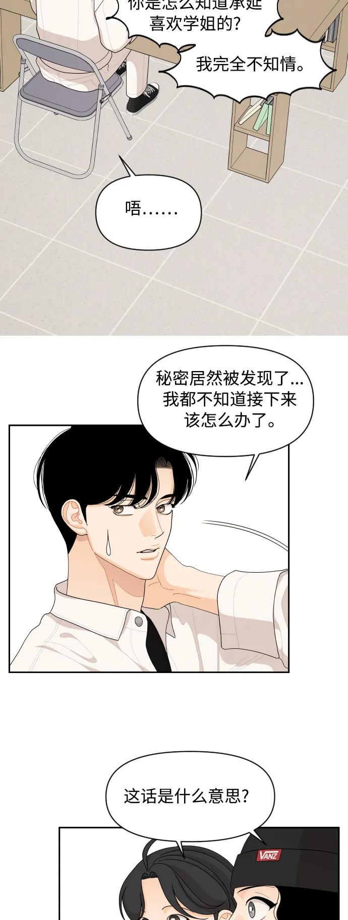 第85话13
