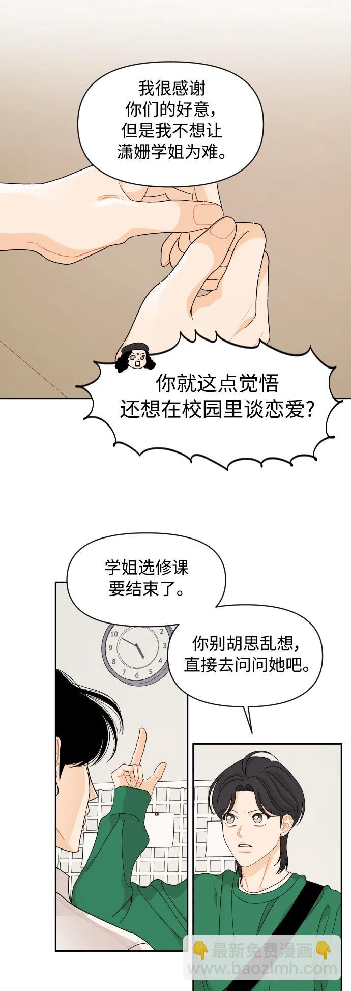 第85话29