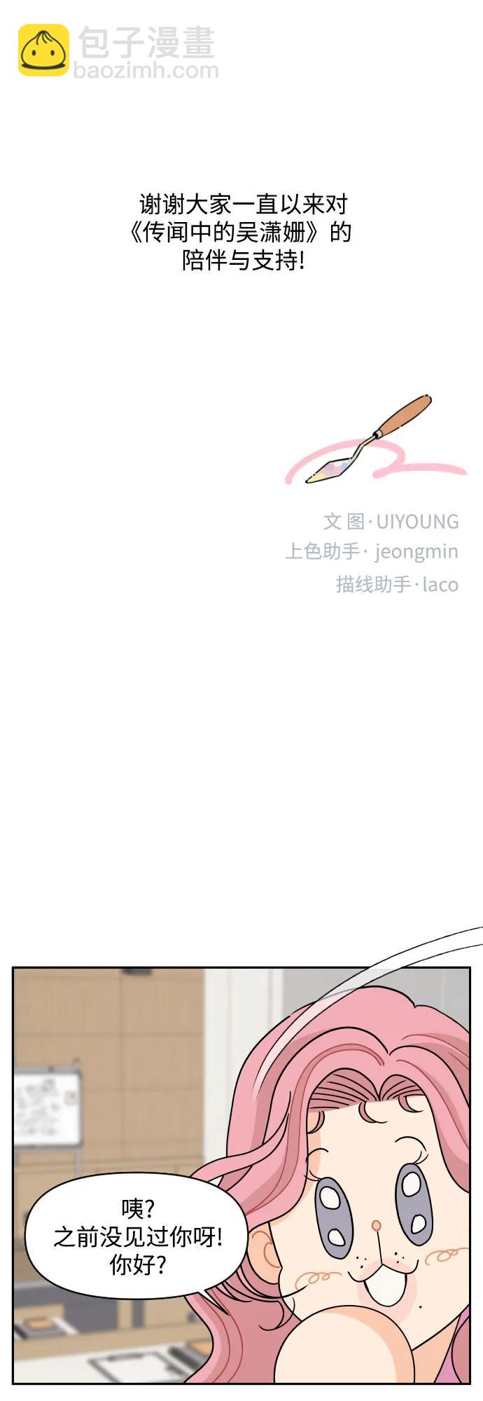 第96话（最终话）44