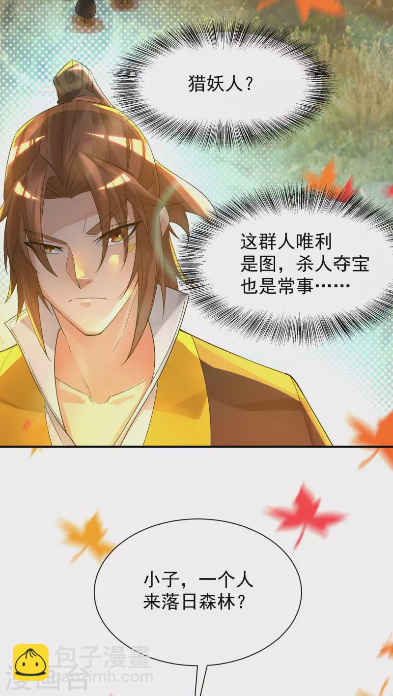 第11话 你也配？2