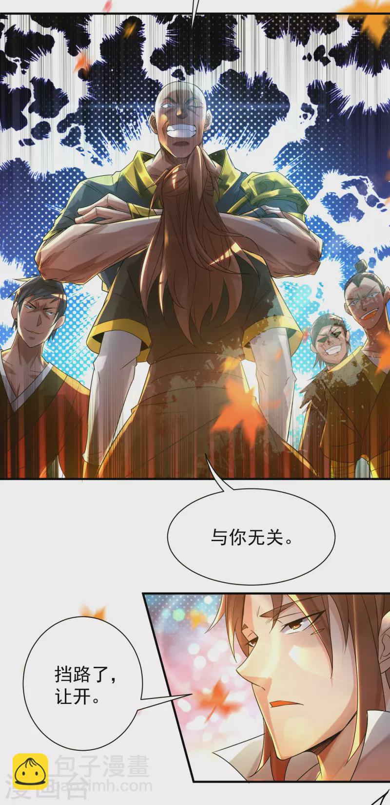 第11话 你也配？3