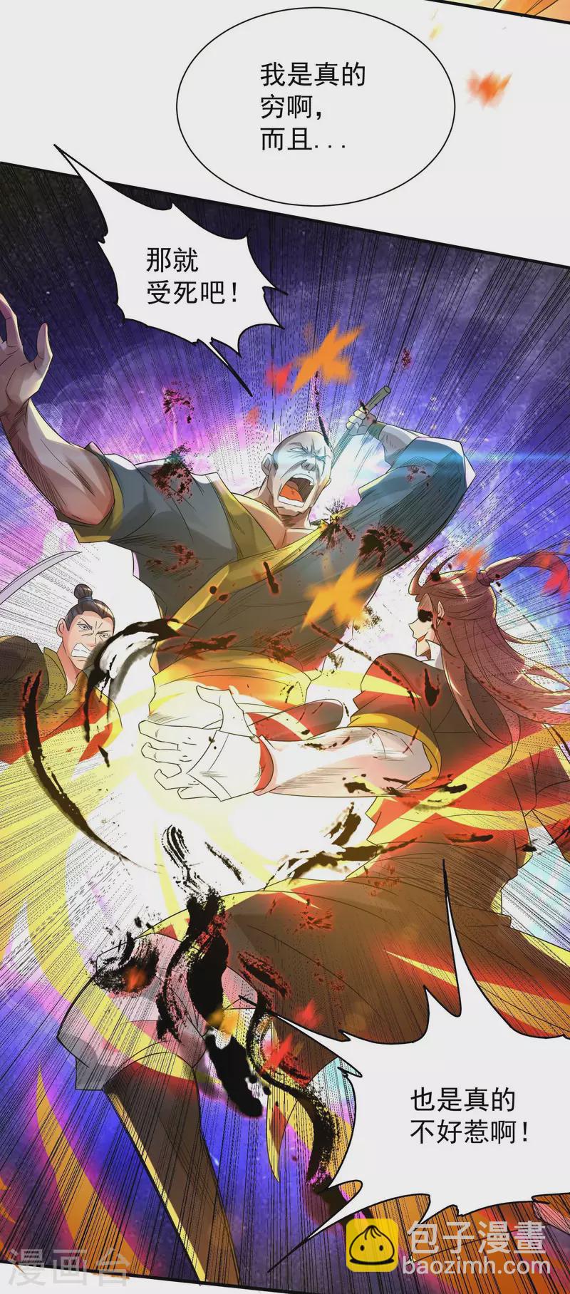 第11话 你也配？5