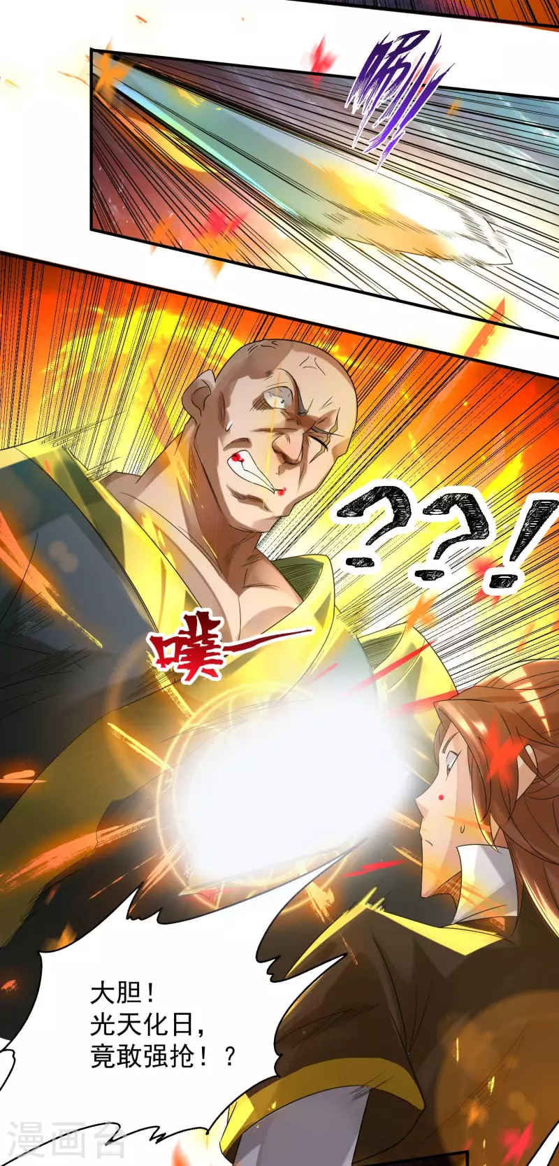第11话 你也配？6