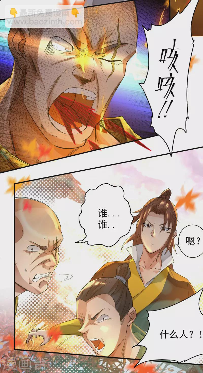 第11话 你也配？7