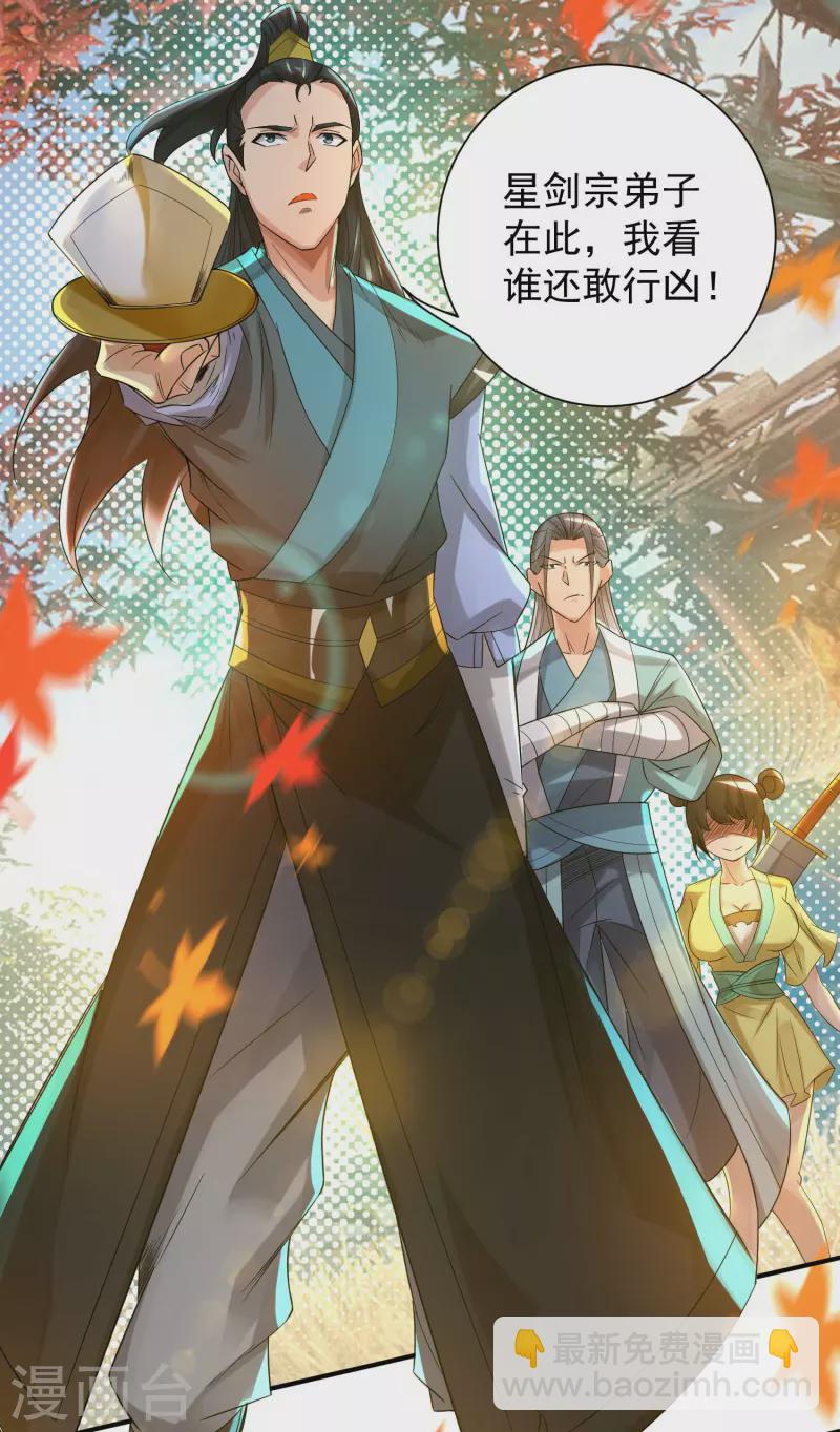 第11话 你也配？8