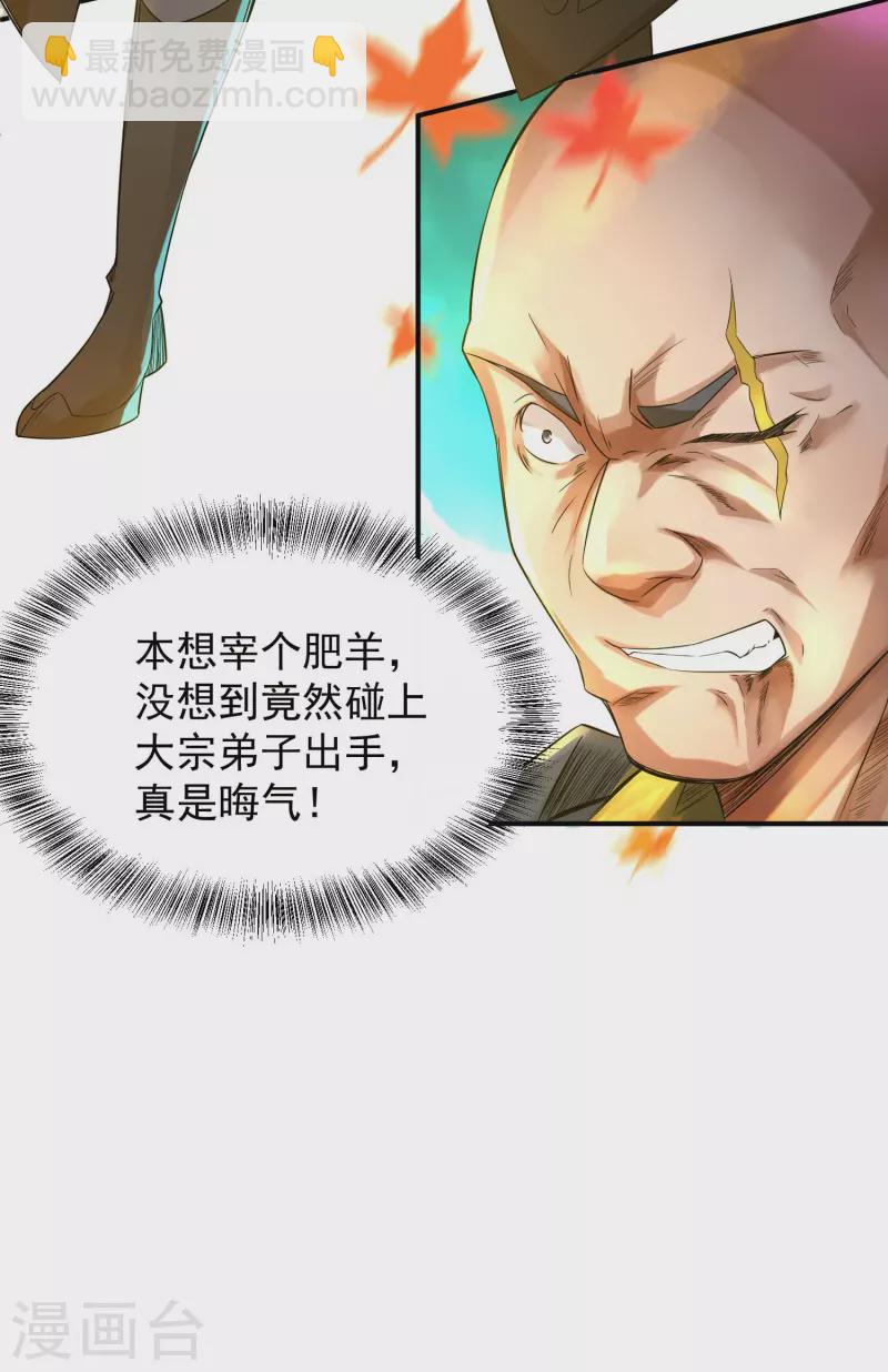 第11话 你也配？9