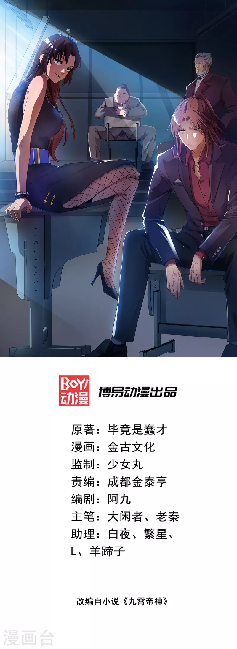 第69话 师傅人家灵气耗尽了~0