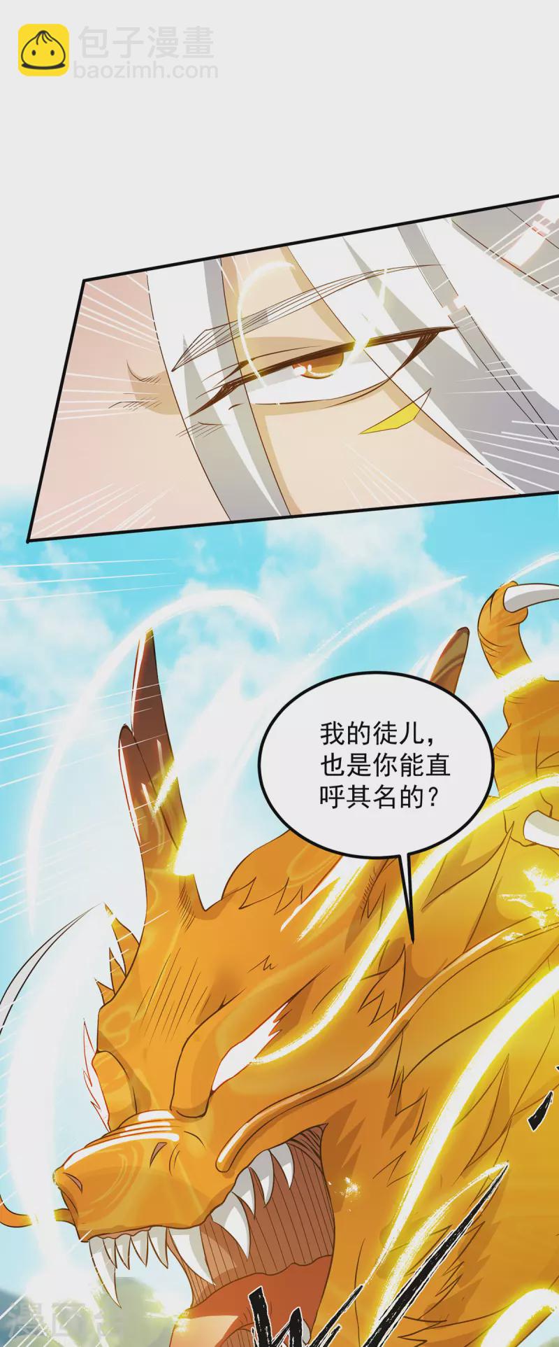 第69话 师傅人家灵气耗尽了~10