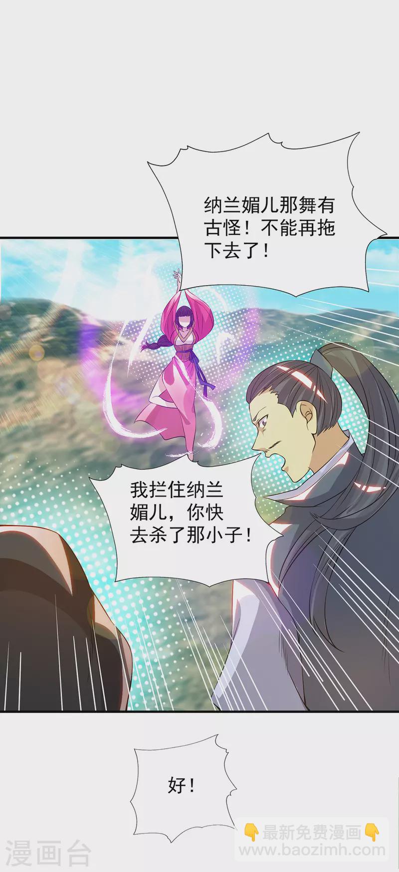 第69话 师傅人家灵气耗尽了~13