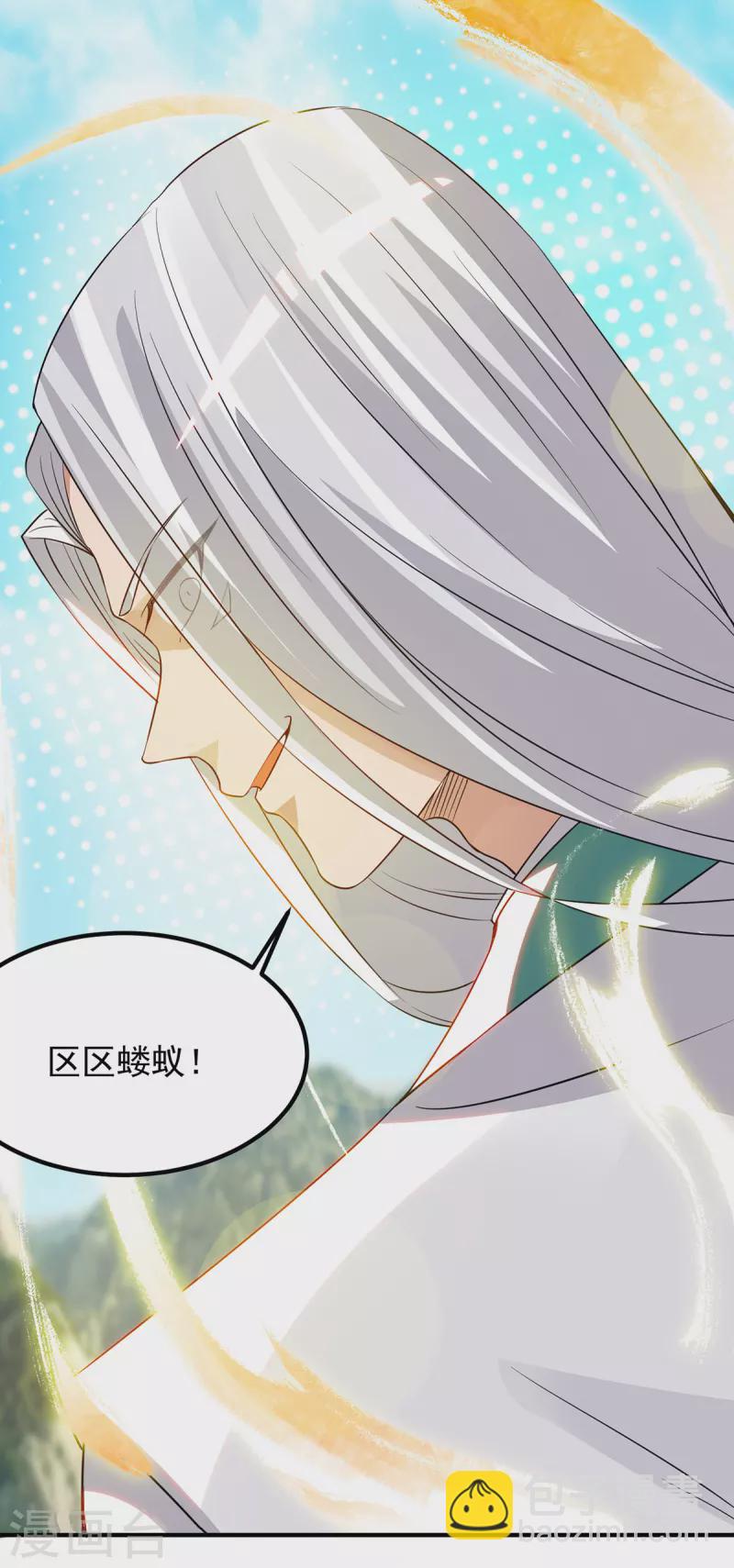 第69话 师傅人家灵气耗尽了~15