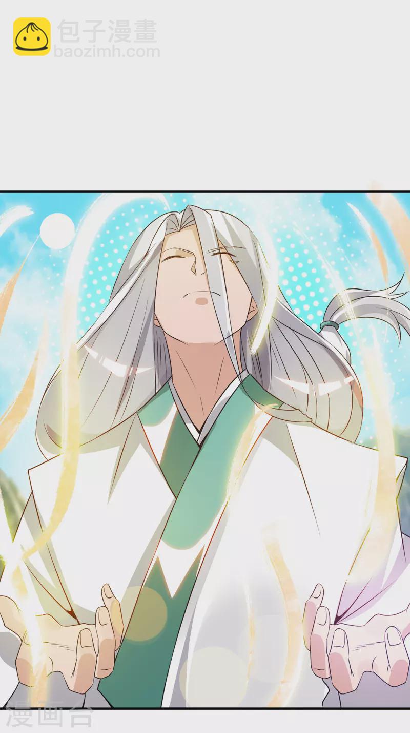 第69话 师傅人家灵气耗尽了~16