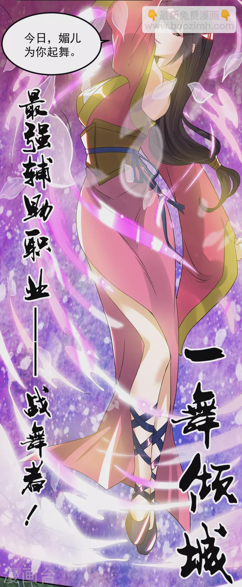 第69话 师傅人家灵气耗尽了~4