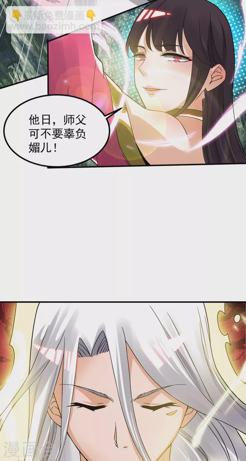 第69话 师傅人家灵气耗尽了~6