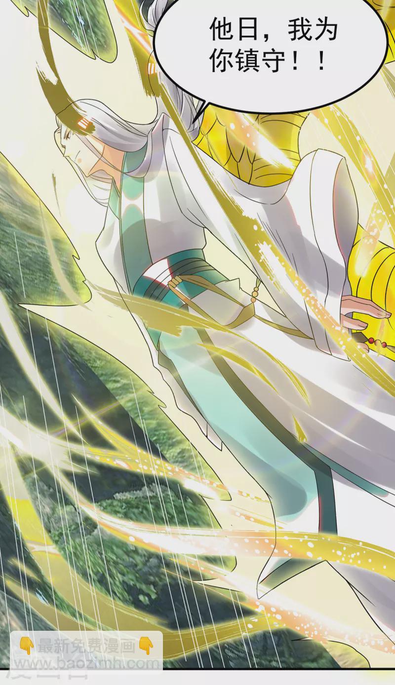 第69话 师傅人家灵气耗尽了~8