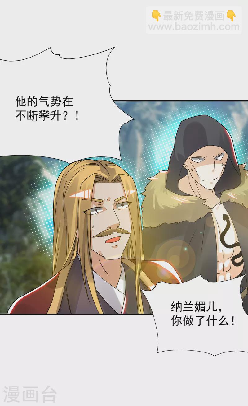第69话 师傅人家灵气耗尽了~9