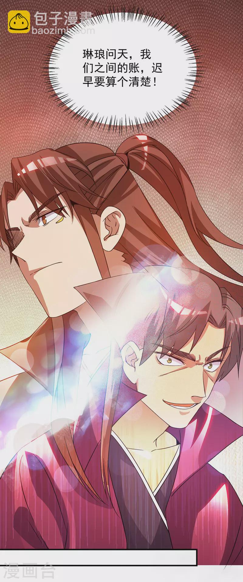 第77话 前往四方神院！10