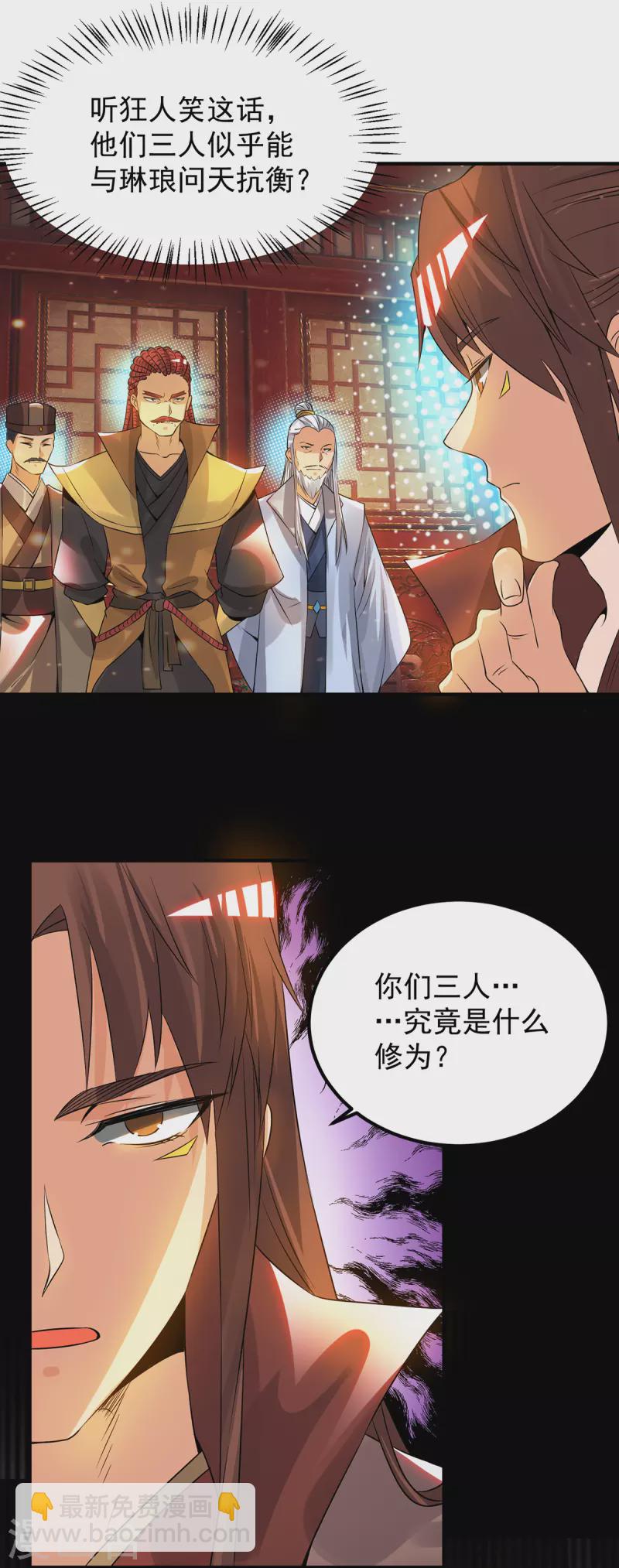第77话 前往四方神院！2