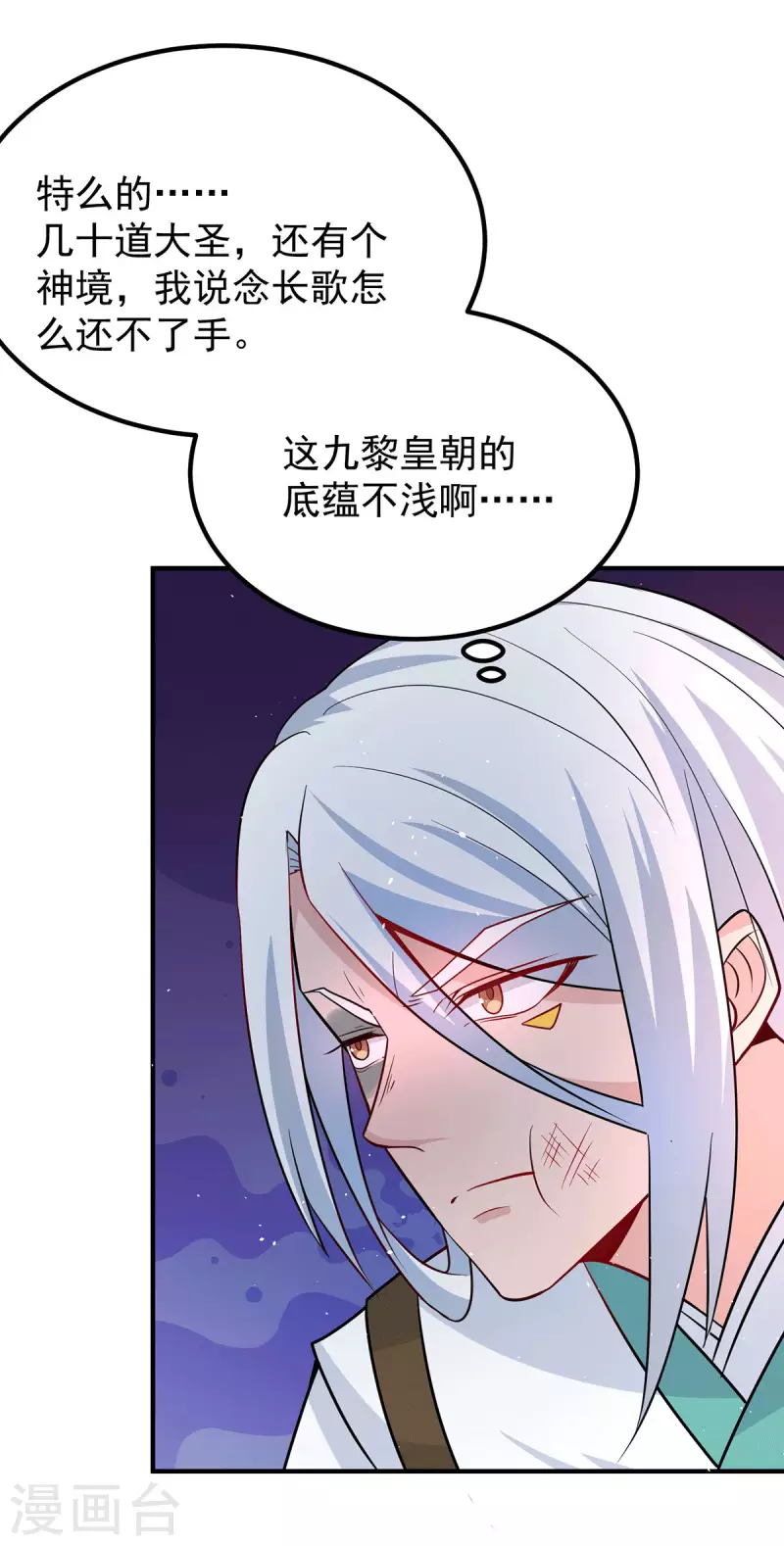 第190话 到手的师傅被抢了2