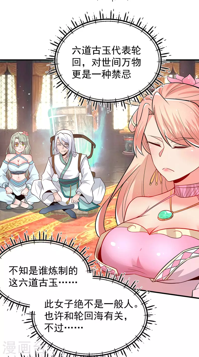 第190话 到手的师傅被抢了4